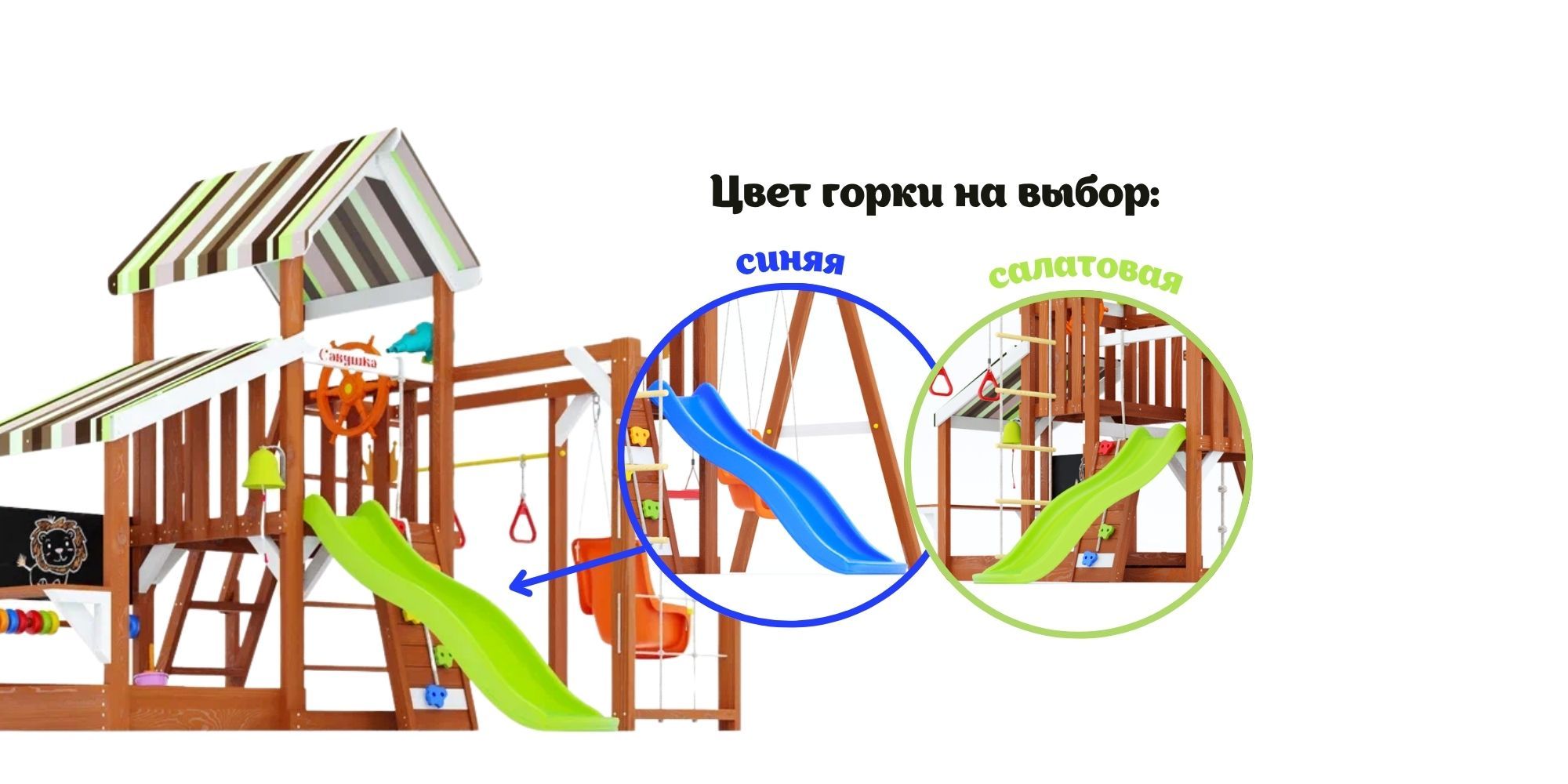 Детская площадка Савушка TooSun (Тусун) 13_2
