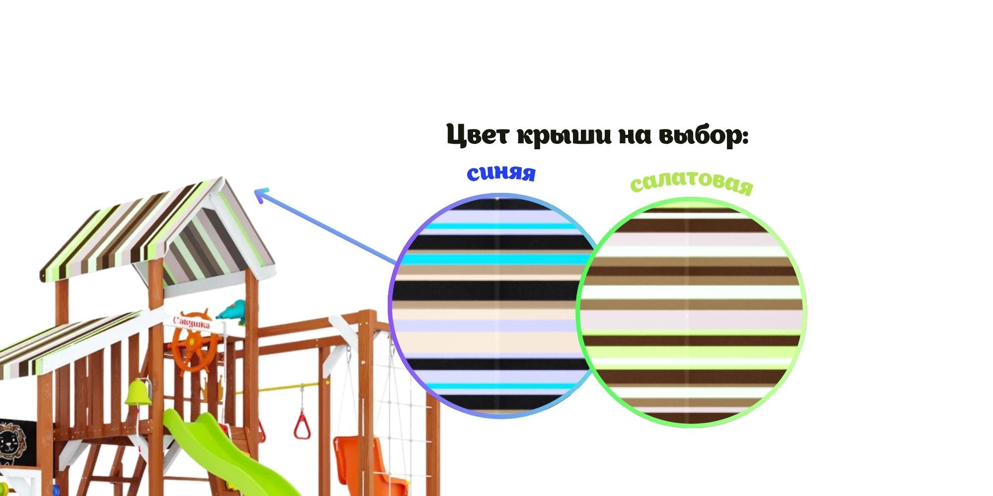Детская площадка Савушка TooSun (Тусун) 13_3