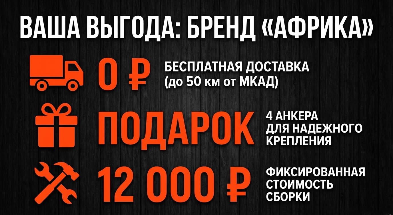 Акции на детские площадки АФРИКА-1